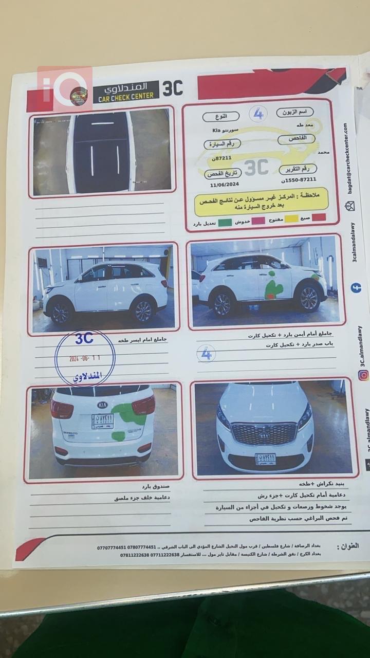 كيا سورينتو